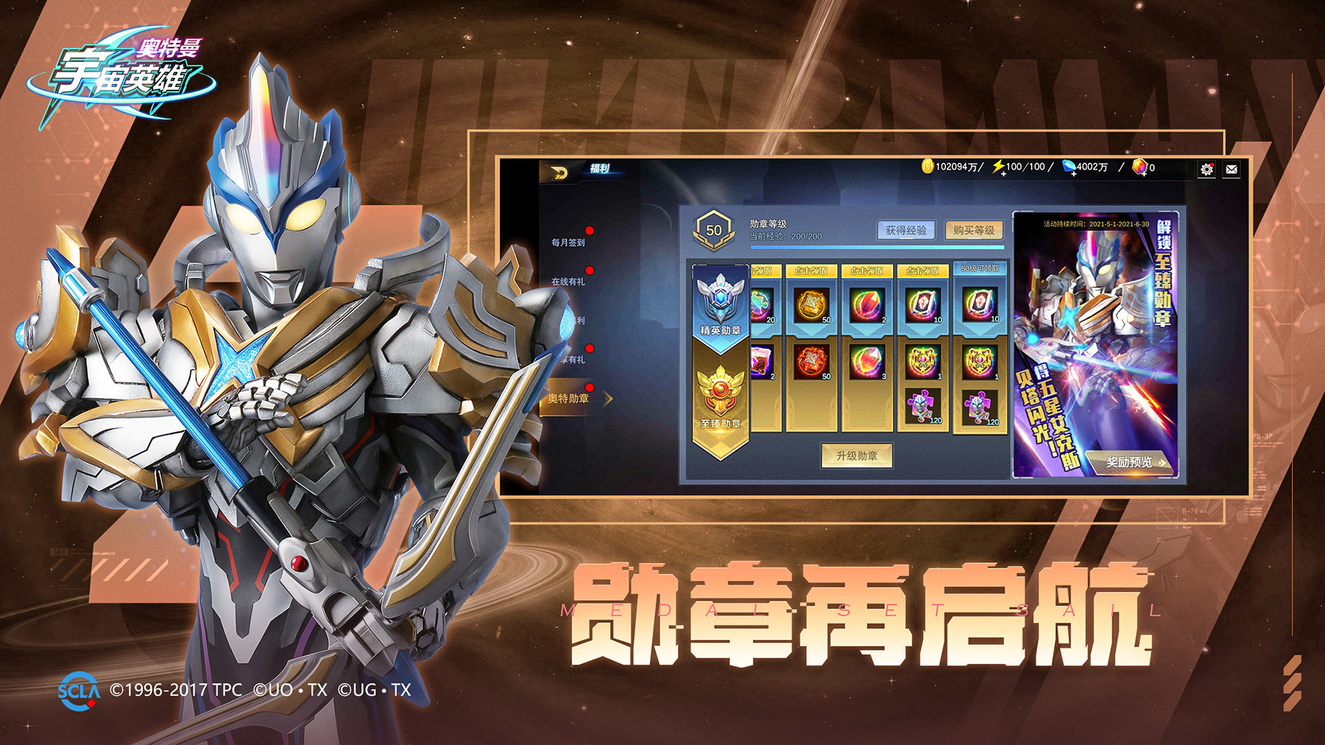 奥特曼宇宙英雄国际服最新版下载图2: