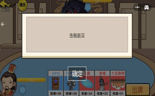 三国猛将赵云传下载图1: