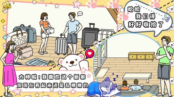 打工人的模拟器手游正版v1.0下载图3: