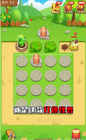 打爆怪兽游戏v1.0下载图3: