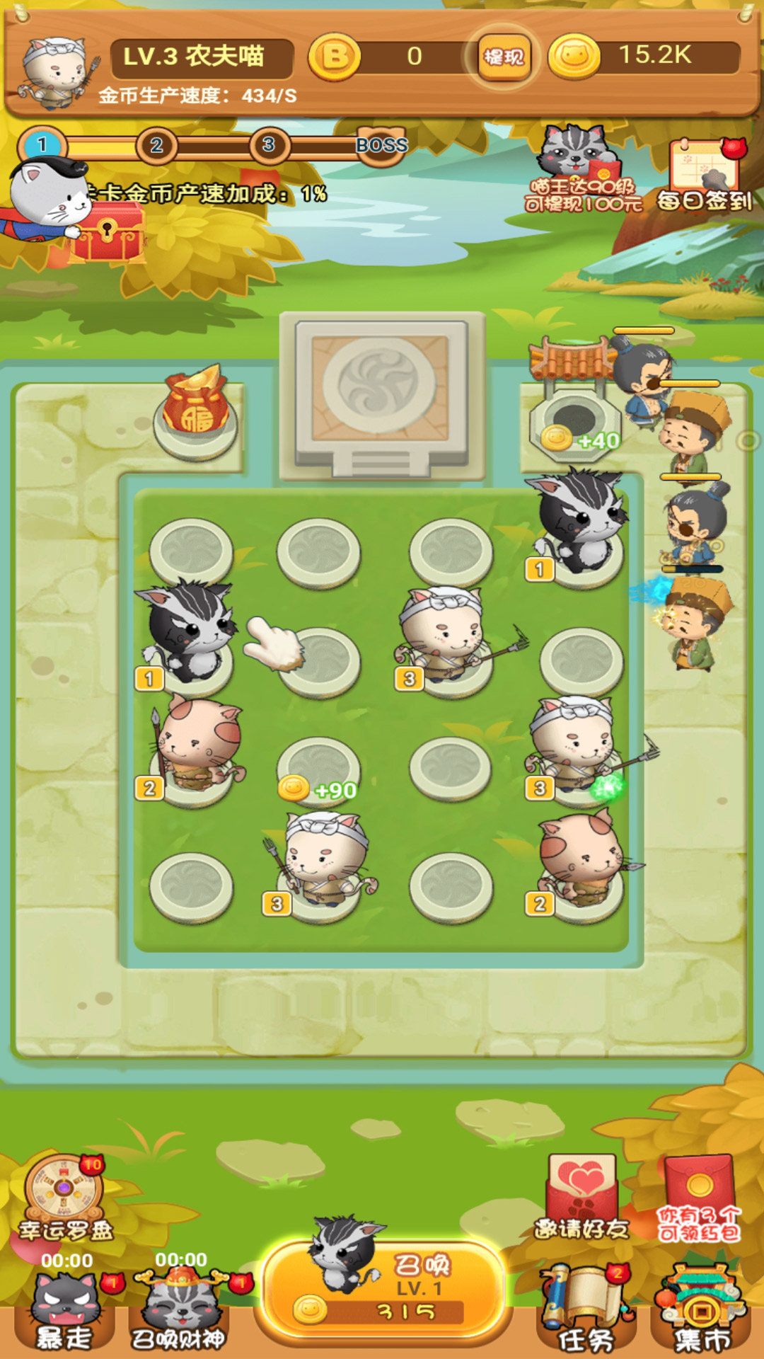 猫猫吃鸡红包版手游v1.0下载图1: