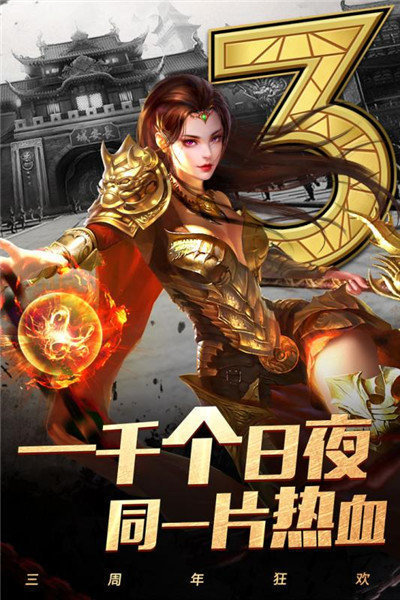 冰天复古单职业手游v3.33下载图2:
