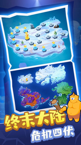 人兽冲突最新版本下载图3: