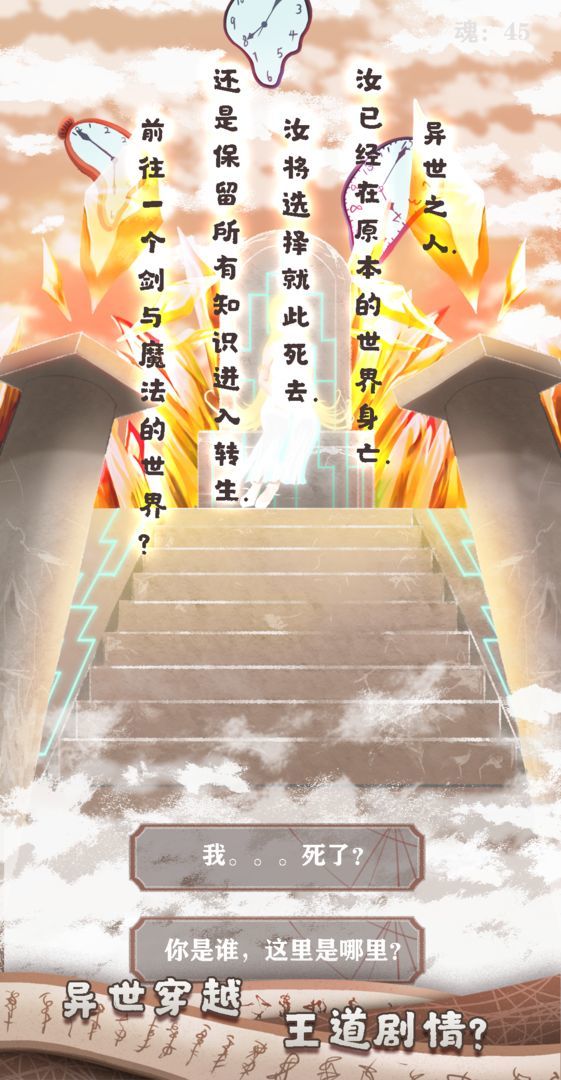 异世轮回录无限体力v1.07下载图片1