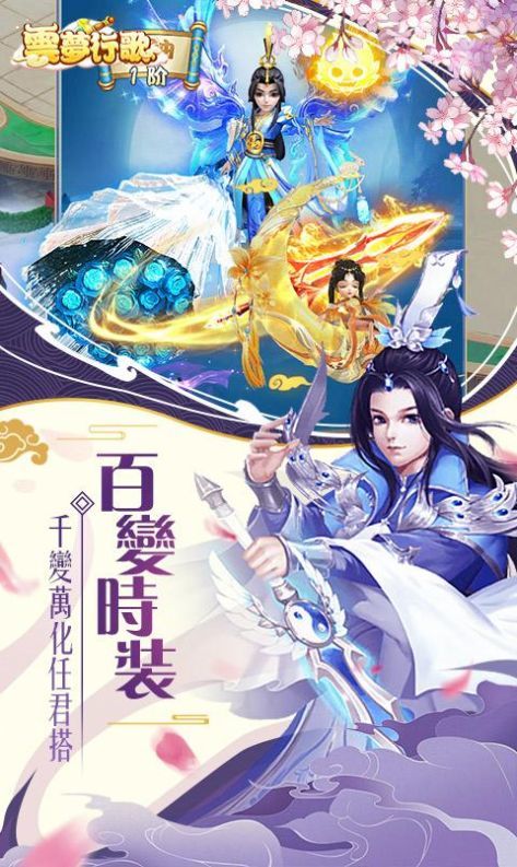 摸鱼修仙Q手游v1.2下载图3: