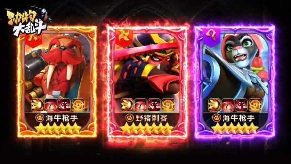 动物勇士大乱斗最新版下载图2: