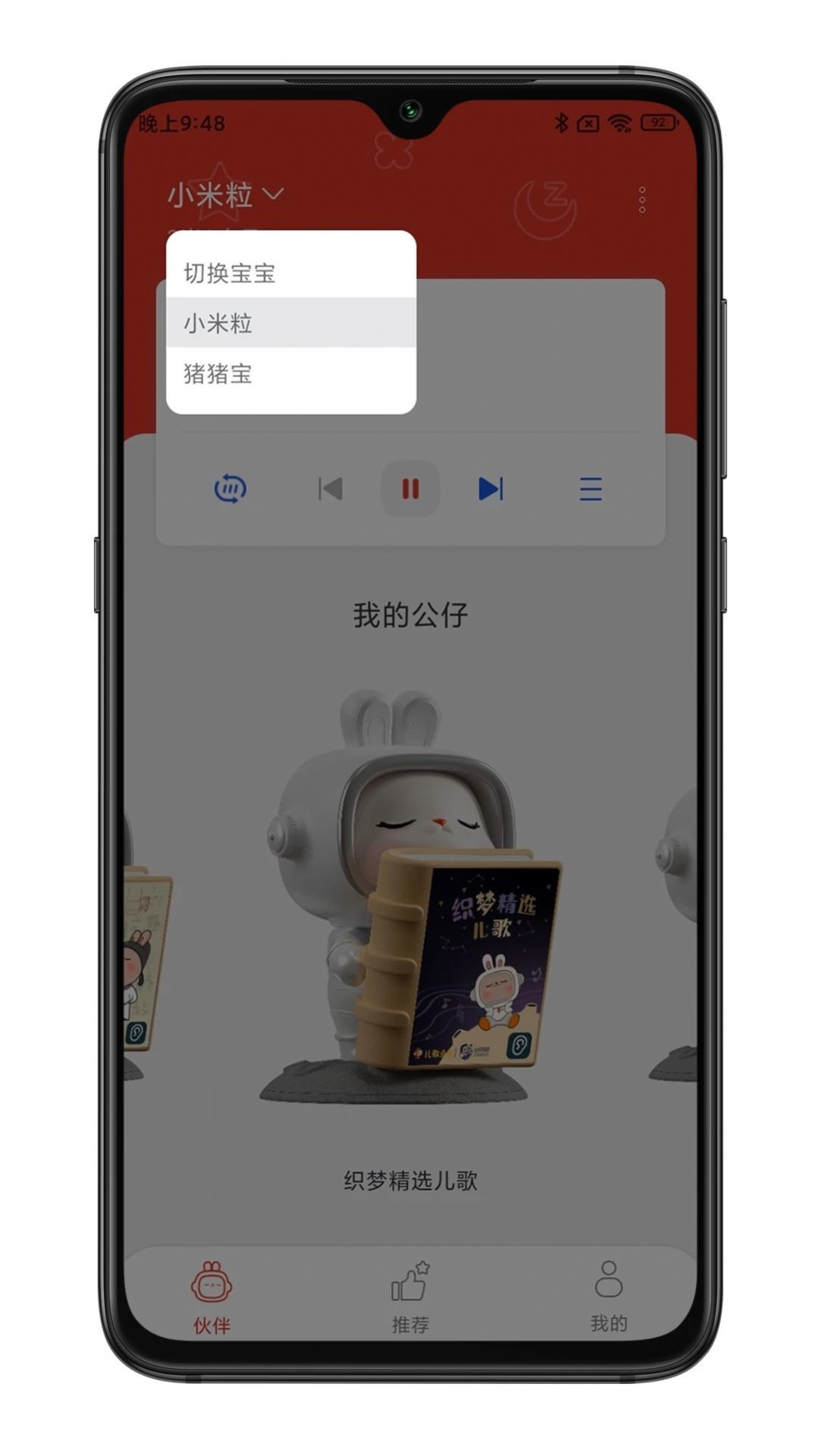 织梦月球正版下载?1:
