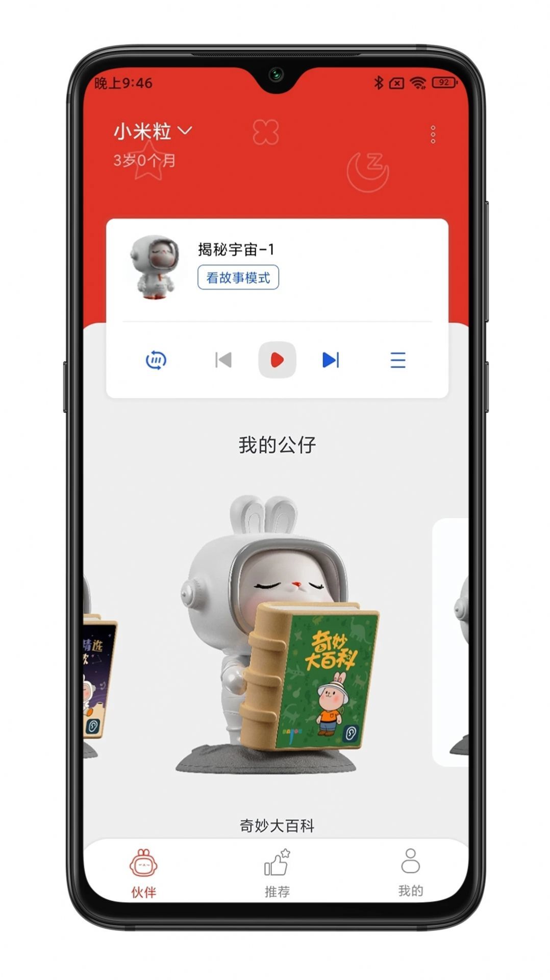织梦月球正版下载?3: