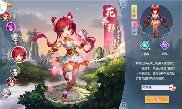 仙途西游手游手机最新版v1.22.0421.55750下载图3: