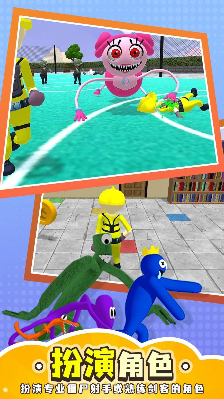 猎人传说躲猫猫安卓版下载图1: