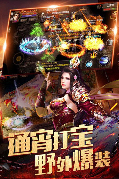 冰天复古单职业手游v3.33下载图1:
