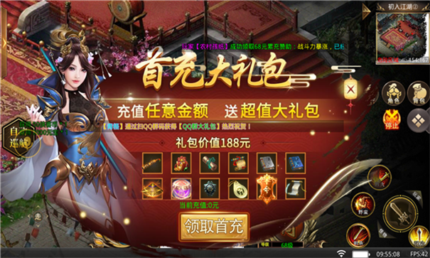 湘玩侠客世界手游v3.1.3下载图1: