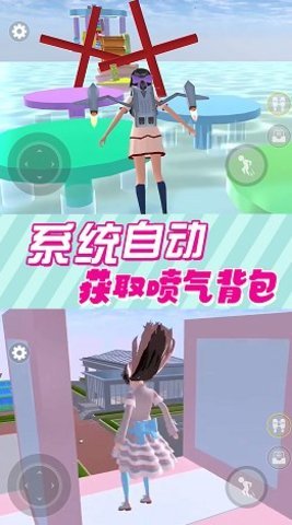 奇幻樱花高校安卓版手游下载图1: