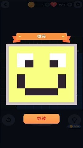 数涂不是数独官方版游戏下载图3: