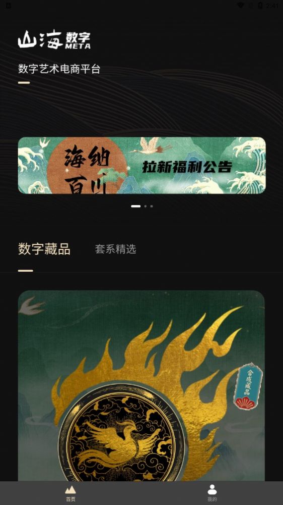 山海最新版下载?2: