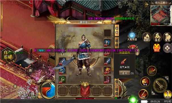 湘玩侠客世界手游v3.1.3下载图2: