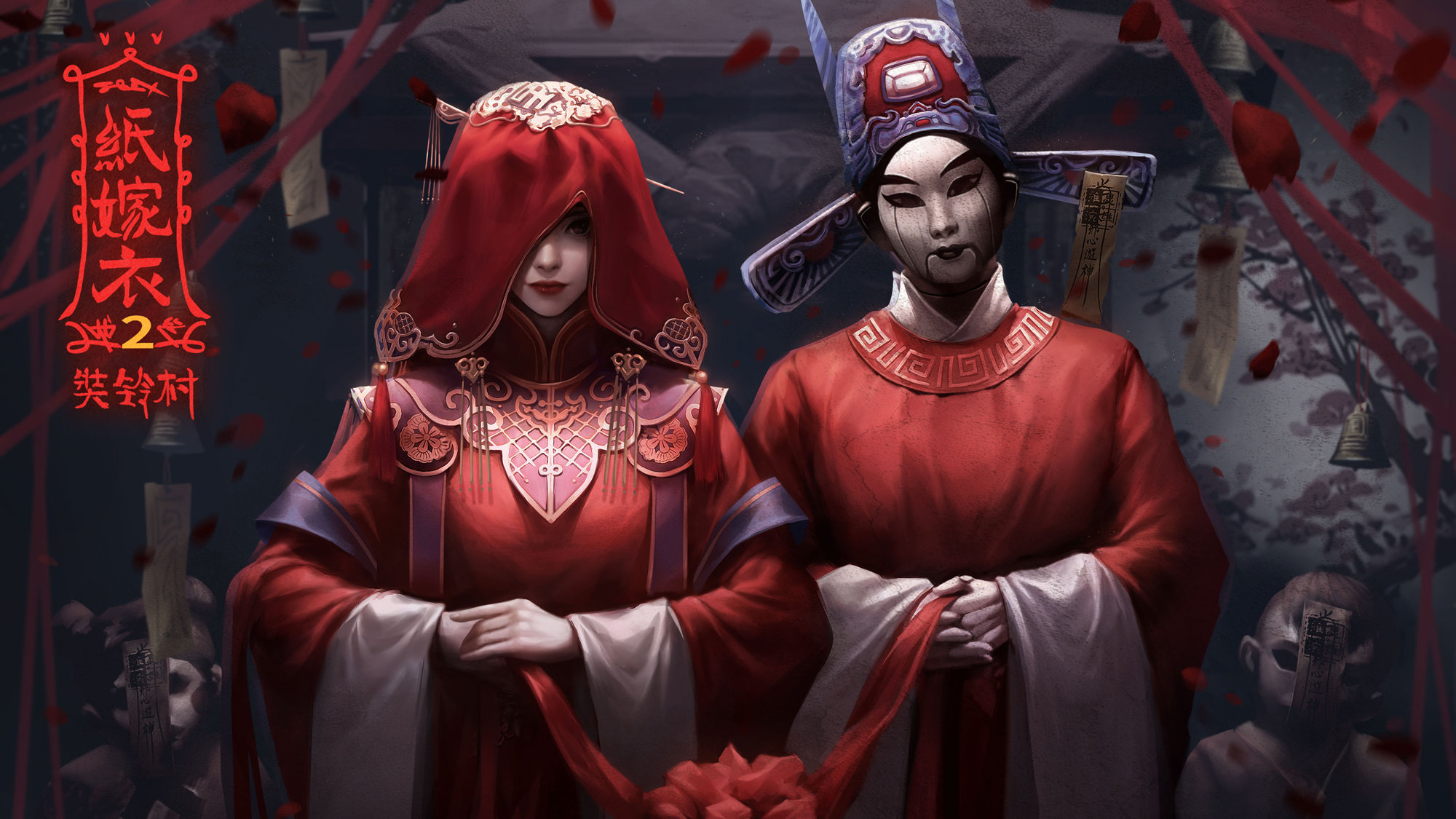 纸嫁衣2奘铃村无限提示(免广告)手游下载图1: