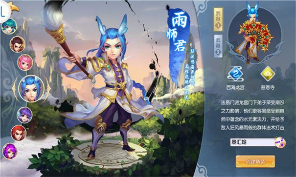 仙途西游手游手机最新版v1.22.0421.55750下载图2: