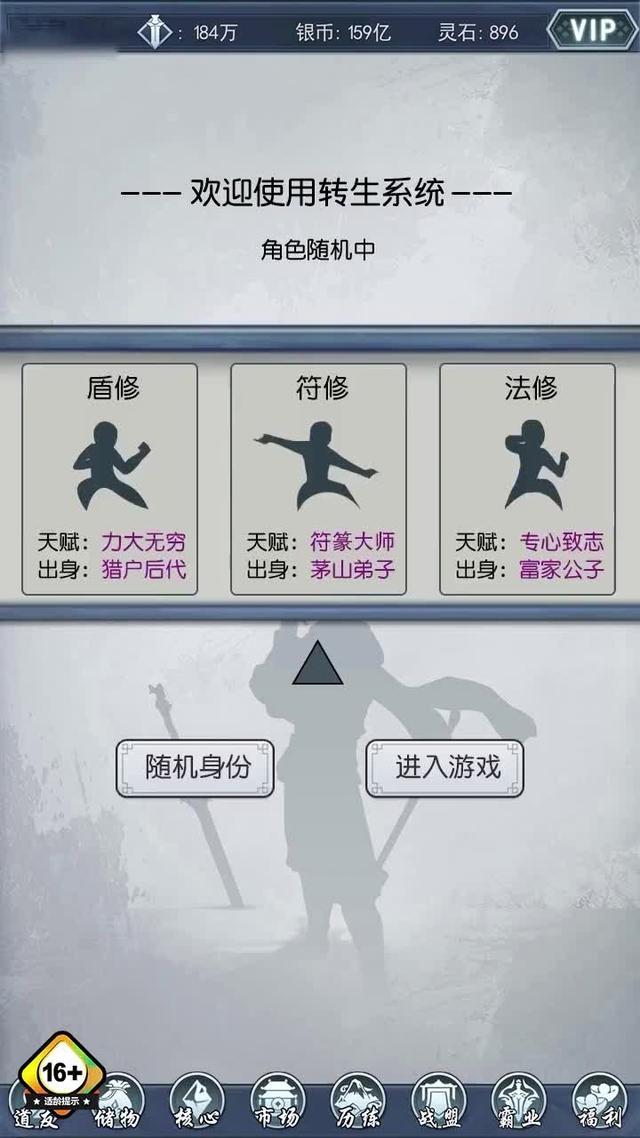 凡人模拟器手游最新版v1.0下载图1: