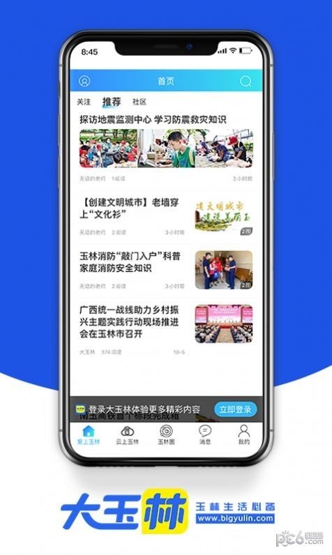 大玉林app安装下载?3: