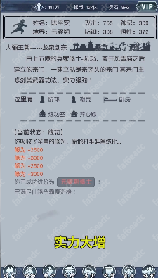 凡人模拟器手游最新版v1.0下载图3: