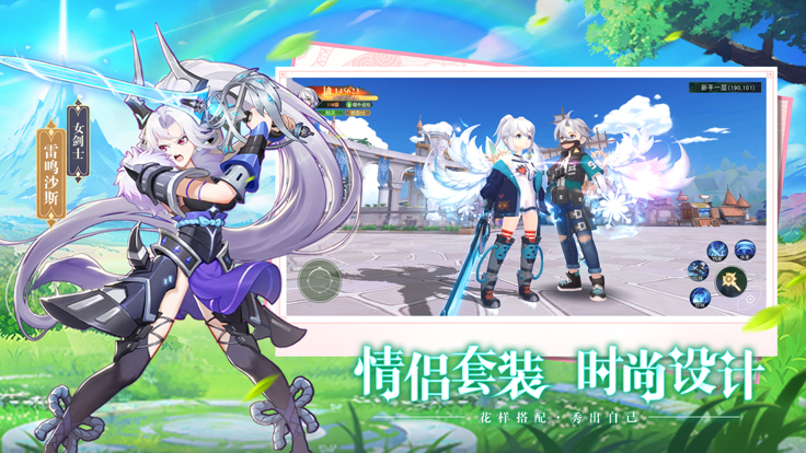 光之恋语天灵诀官方版v1.1.7下载图1: