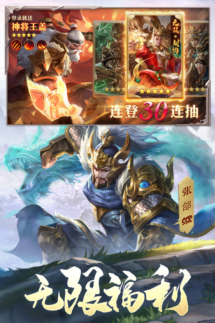 攻城天下手游v1.0下载图3: