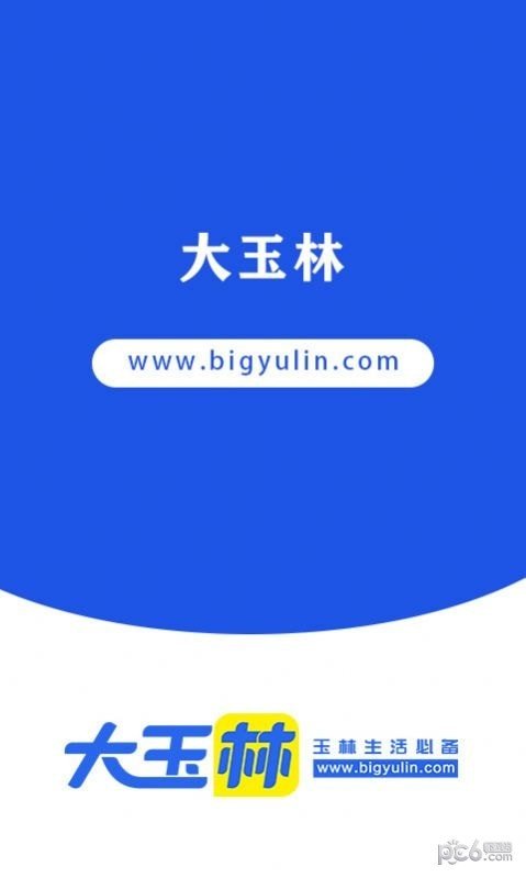 大玉林app安装下载?1: