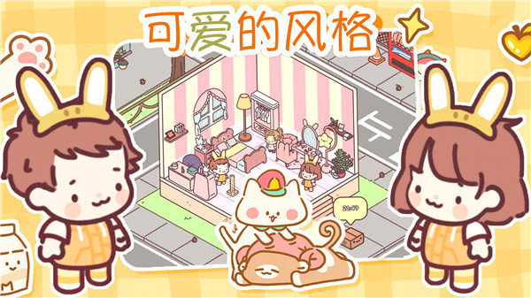 遇见我的女朋友手机版v1.0下载图片1