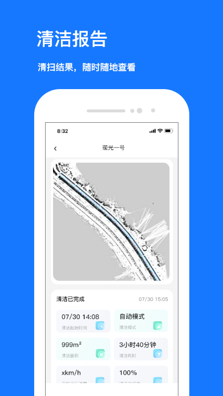 九天清洁官方版正版下载?2: