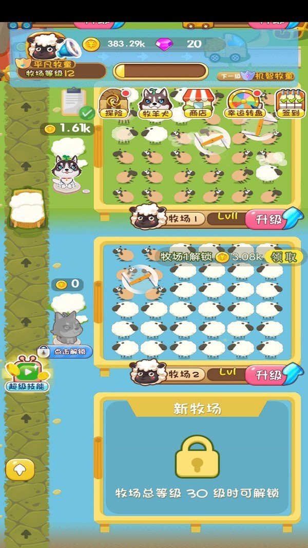 疯狂的农场手游最新版v1.0下载图1: