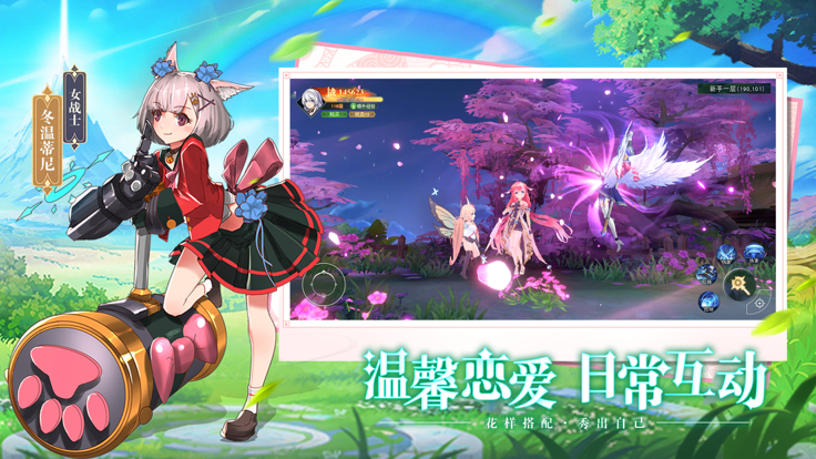 光之恋语天灵诀官方版v1.1.7下载图3: