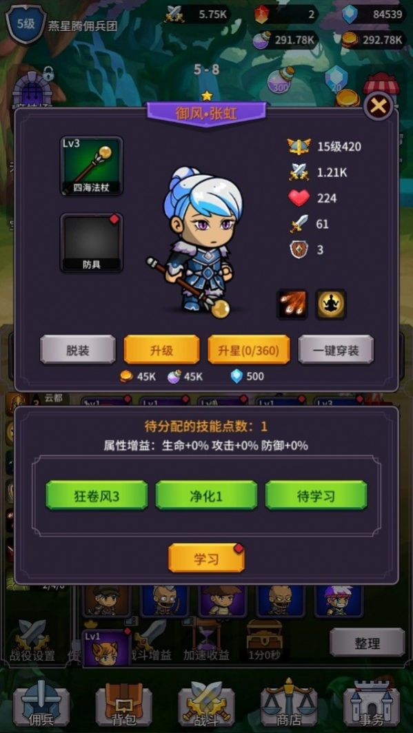 幻想英雄战记手游正版v1.0.2下载图3: