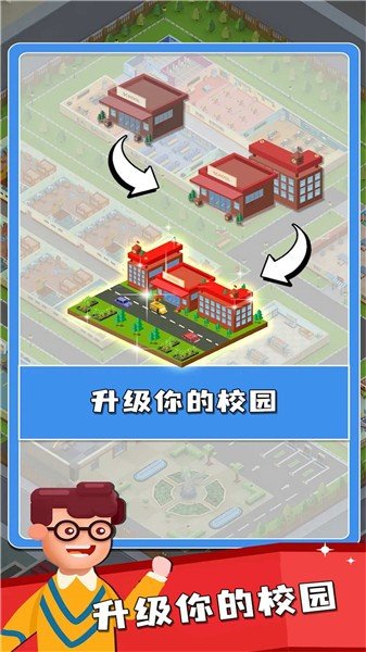 双点校园手游内测版v1.6.3下载图2: