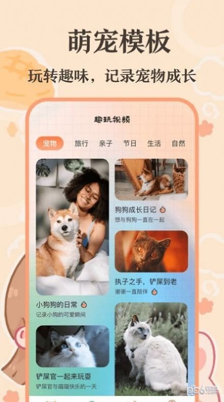 猫语翻译师最新手机版下载?3: