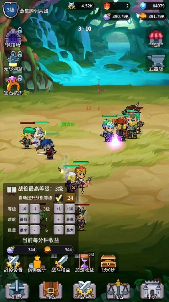 幻想英雄战记手游正版v1.0.2下载图2: