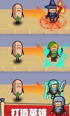 英雄制造工厂手游官方版最新版v1.2.9下载图3:
