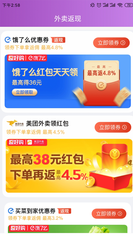趣好购官方版正版下载?3: