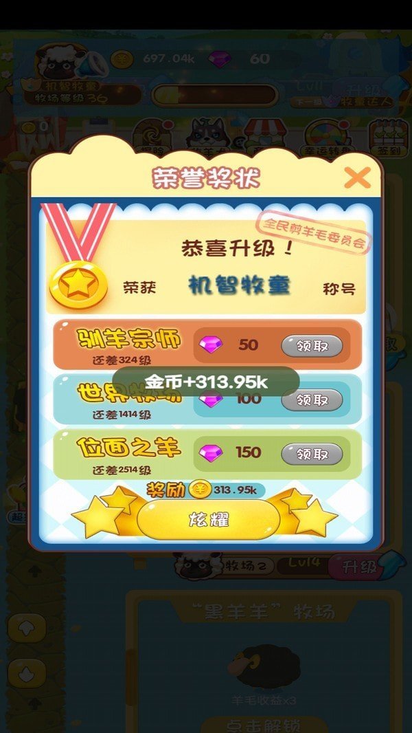 疯狂的农场手游最新版v1.0下载图2:
