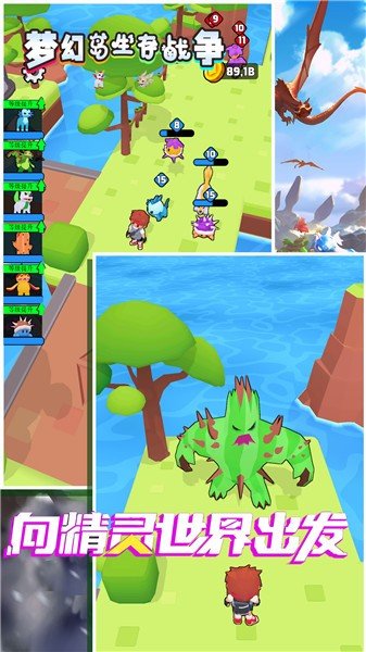梦幻岛生存战争官方版v1.0.2下载图3: