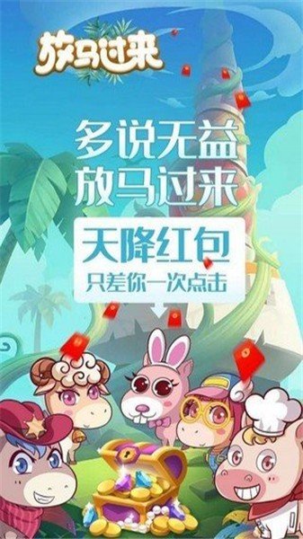 我的大马场安卓版v1.0下载图2: