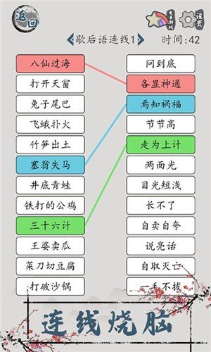 汉字脑回路手游红包版v1.01下载图1:
