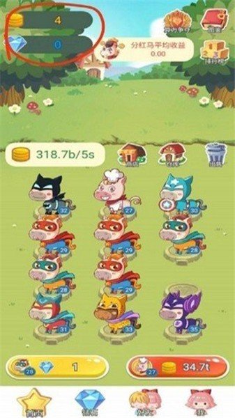 我的大马场安卓版v1.0下载图1: