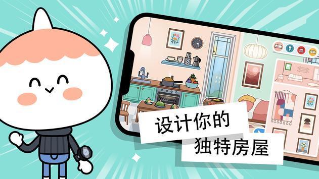 托卡万圣节手游内测版v1.52下载图1: