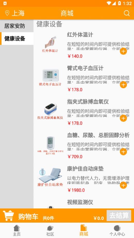 颂温暖手机最新版下载?3: