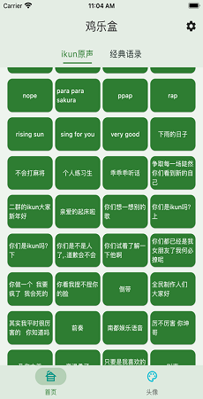 鸡乐盒你太美最新版下载?3: