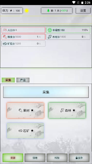 放置时代（无限体力）v1.0.4下载图1: