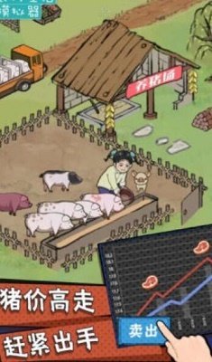 农村生活模拟器手游下载图1: