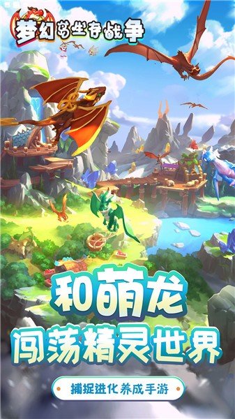 梦幻岛生存战争官方版v1.0.2下载图2: