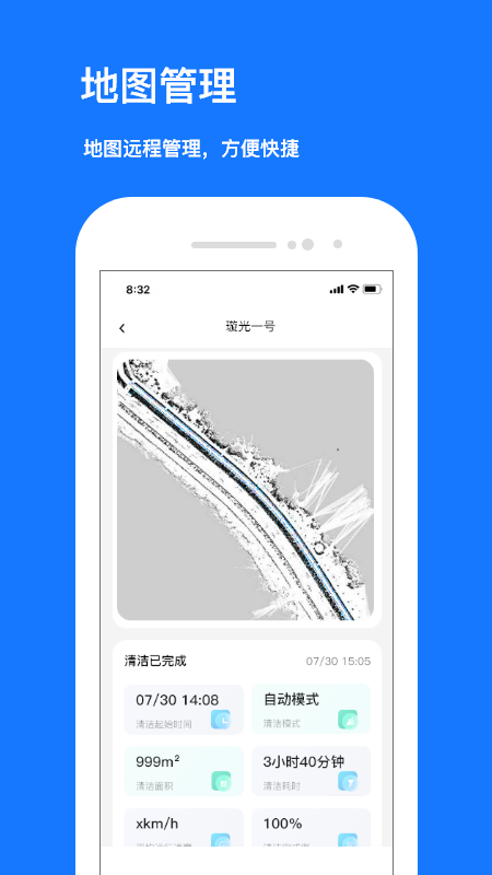 九天清洁官方版正版下载?1: